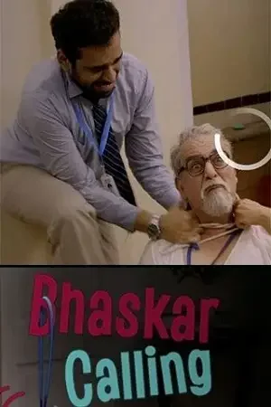 bhaskar calling 2021