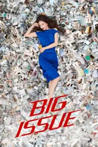 big issue season 1