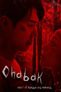chabak night of murder and romance 2023