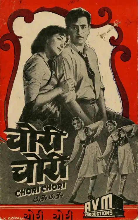 chori chori 1956