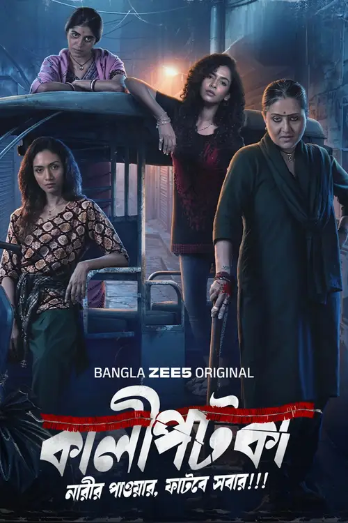 Download Kaalipotka (Season 1) Bengali Zee5 Complete Web Series 480p | 720p | 1080p WEB DL 20 kaalipotka season 1