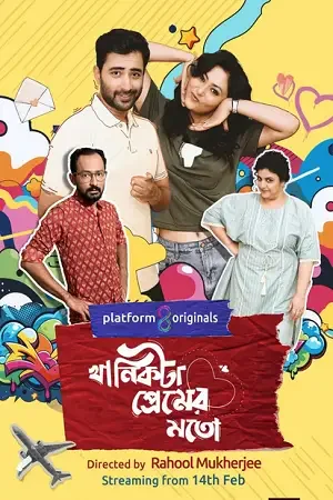 Download Khanikta Premer Mato (Season 1) Bengali Complete Web Series 480p | 720p | 1080p WEB DL 13 khanikta premer mato season 1