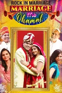 marriage me dhamal 2023