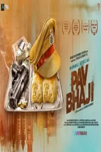 mumbai special pav bhaji 2021