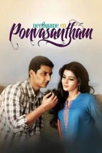 neethaane en ponvasantham 2012