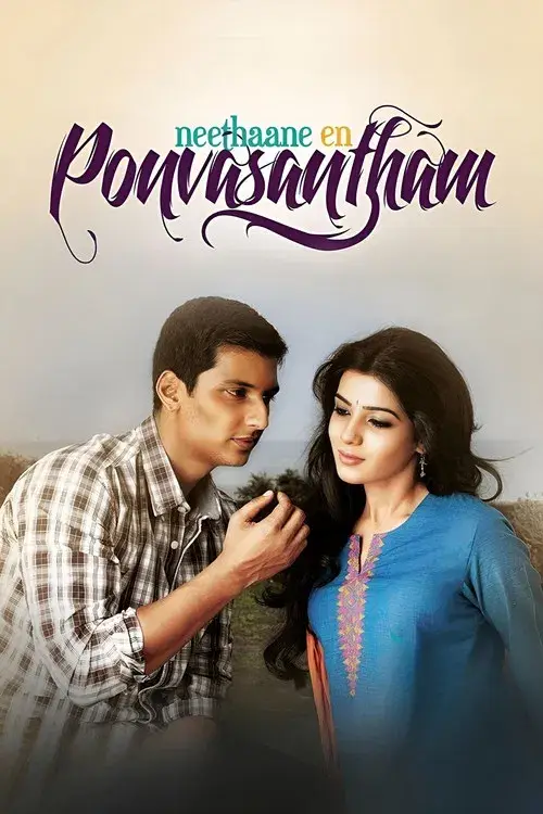 neethaane en ponvasantham 2012