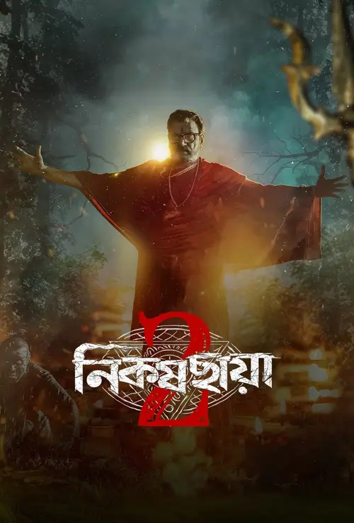 Download Nikosh Chhaya (Season 1 & 2) Bengali Complete Web Series 480p | 720p | 1080p WEB DL 22 nikosh chhaya season 1