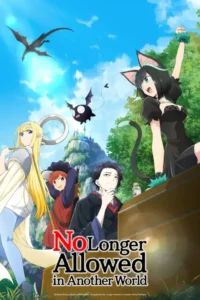 no longer allowed in another world season 1
