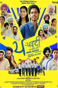 pappa padhayi season 1