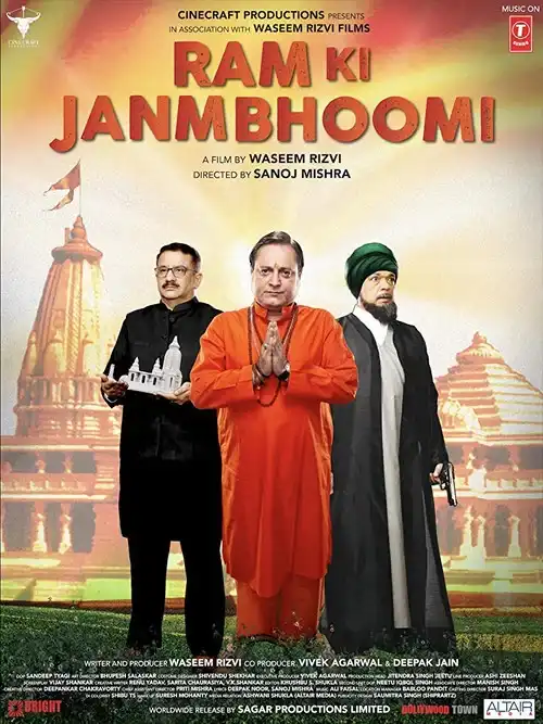 ram ki janmabhoomi 2019