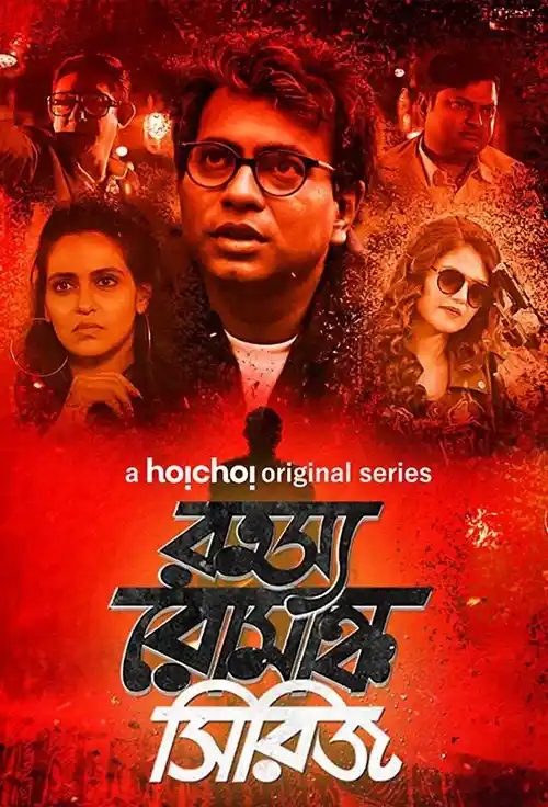 Download Tales Of Mystery And Thrill (2019) S01 Hindi Complete MXPlayer Web Series 480p | 720p 1 tales of mystery and thrill 2019