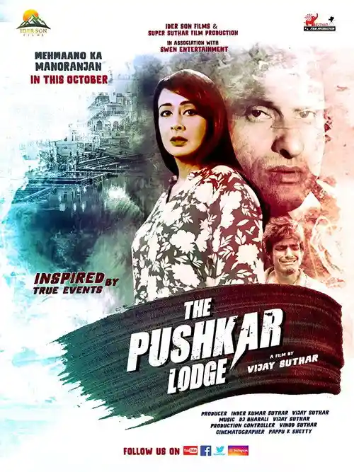 the pushkar lodge 2020