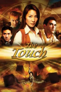 the touch 2002