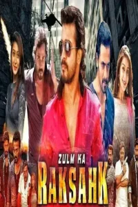 zulm ka rakshak yada yada hi dharmasya 2022