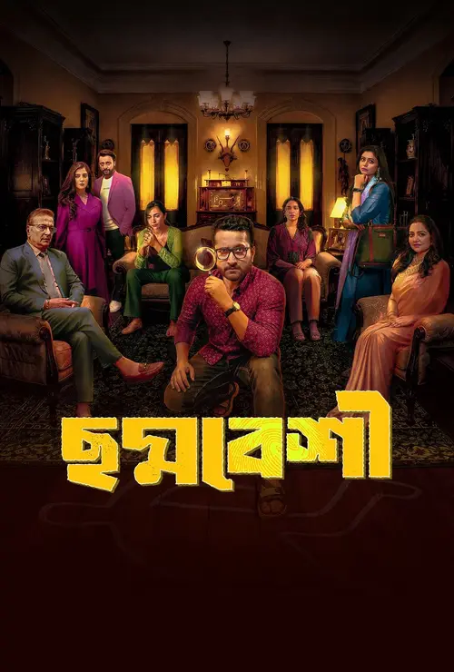 Download Aditya Case Files Aka Choddobeshi (Season 1) Hindi Dd2.0 Amazon Prime Video Complete Web Series 480P | 720P | 1080P Web-Dl 19 aditya case files aka choddobeshi season 1