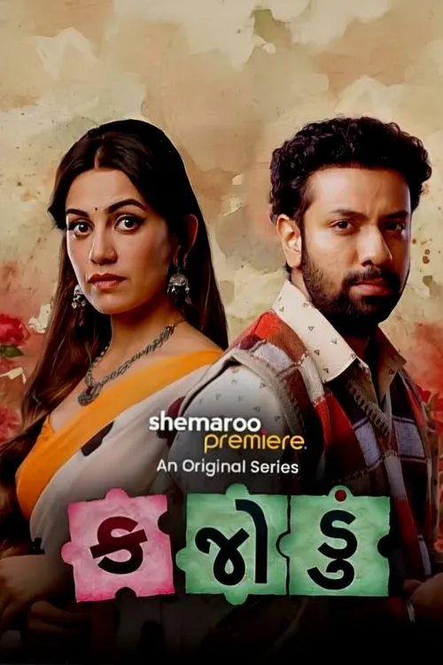 Download Missing Mahila – Kajodu (Season 1) Hindi Shemaroo Complete Web Series 480P | 720P | 1080P Web-Dl 12 missing mahila kajodu season 1