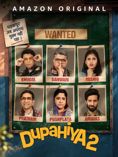 dupahiya season 1