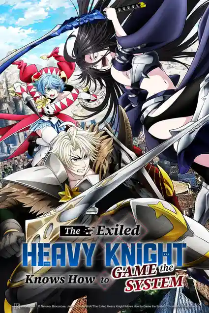 the exiled heavy knight knows how to game the system season 1